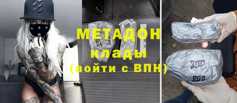 где продают   Ржев  МЕТАДОН кристалл 